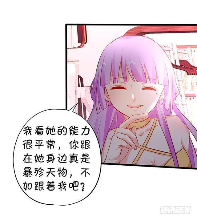 女人，答应我的要做到哟~(1/2)-第167话