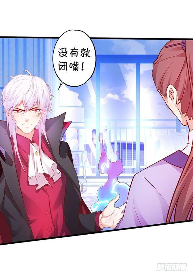 我的女人自然有我保护！(1/2)-第171话