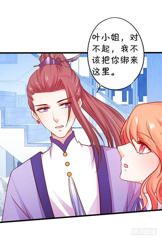 我的女人自然有我保护！(1/2)-第171话