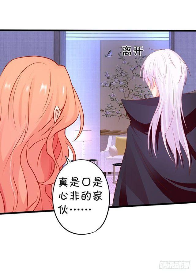 我的女人自然有我保护！(1/2)-第171话