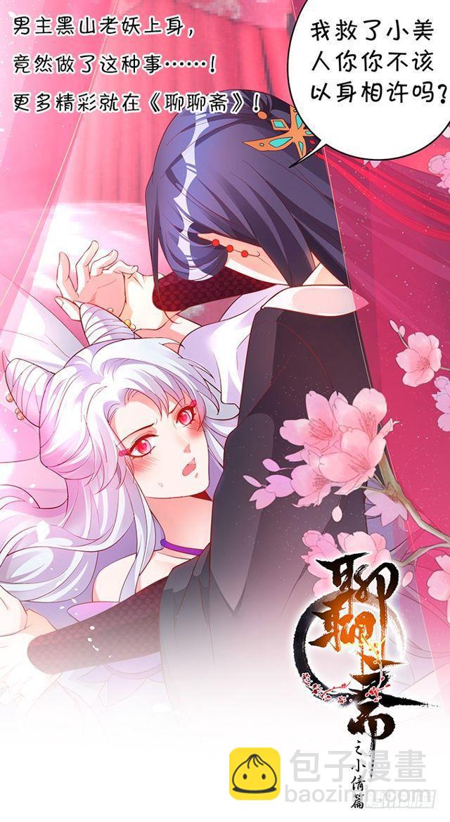 我的女人自然有我保护！(1/2)-第171话