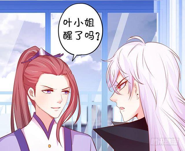 我的女人自然有我保护！(1/2)-第171话