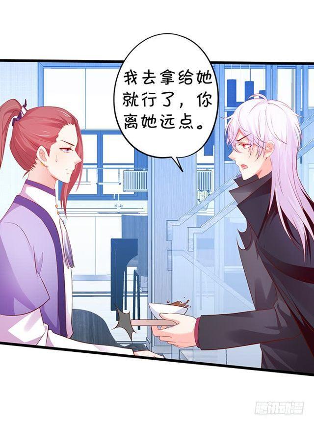 我的女人自然有我保护！(1/2)-第171话