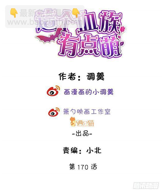 对不起，我来晚了！(1/2)-第177话