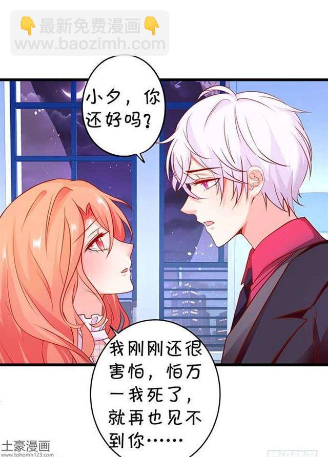小夕，我定护你一世周全！(1/2)-第179话