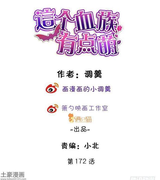 小夕，我定护你一世周全！(1/2)-第179话