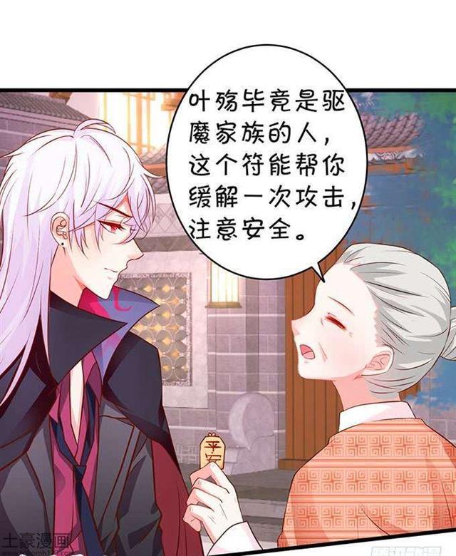 小夕，我定护你一世周全！(1/2)-第179话