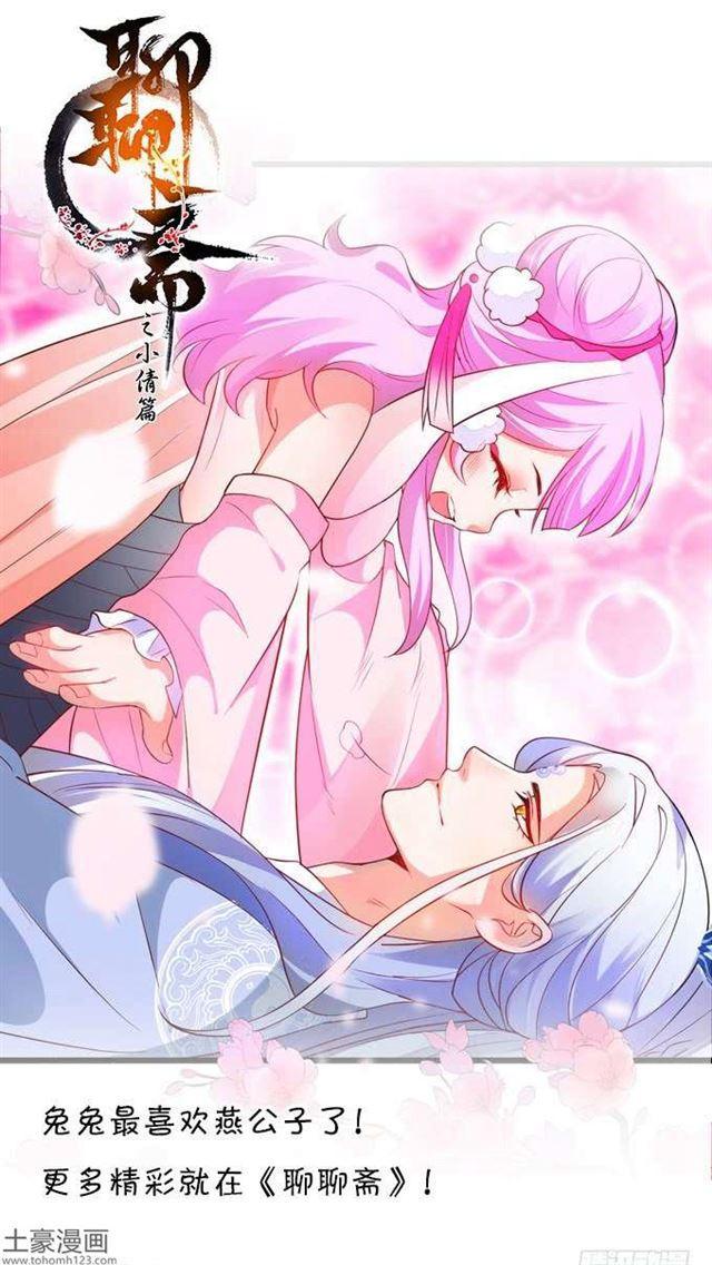 小夕，我定护你一世周全！(1/2)-第179话