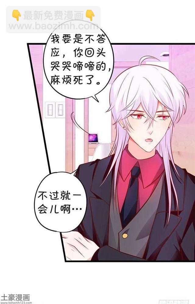 小夕，我定护你一世周全！(1/2)-第179话