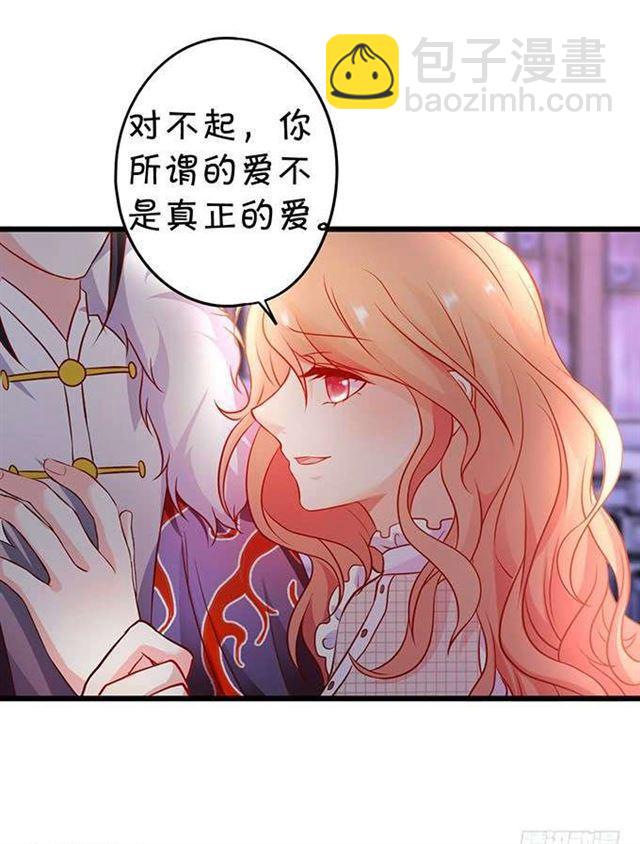 她的气息、血液、身体都是我的！(1/2)-第183话