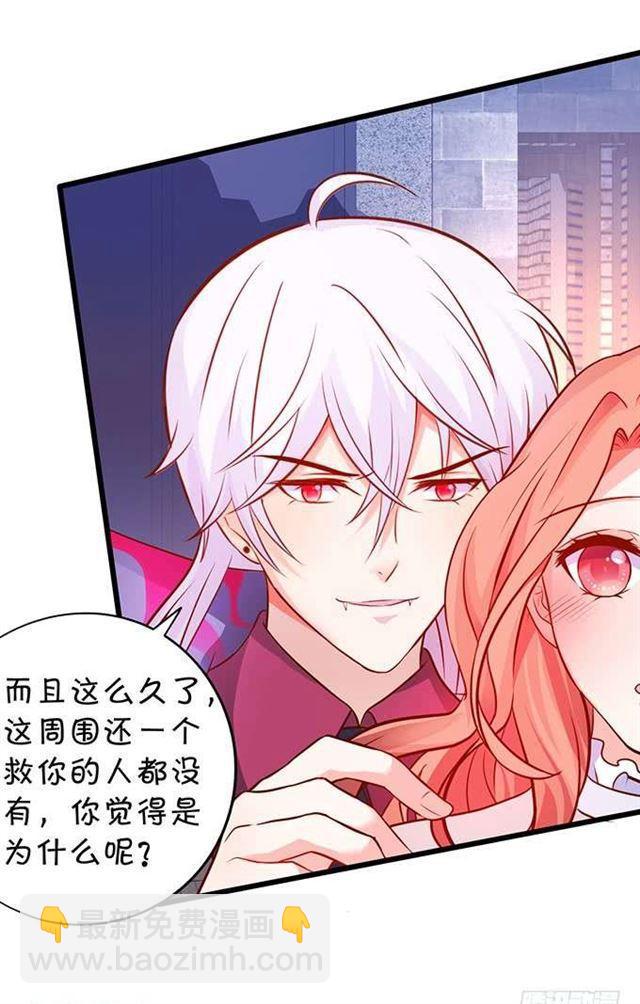 她的气息、血液、身体都是我的！(1/2)-第183话