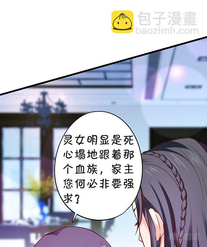 我绝不会让家主受伤！(1/2)-第187话