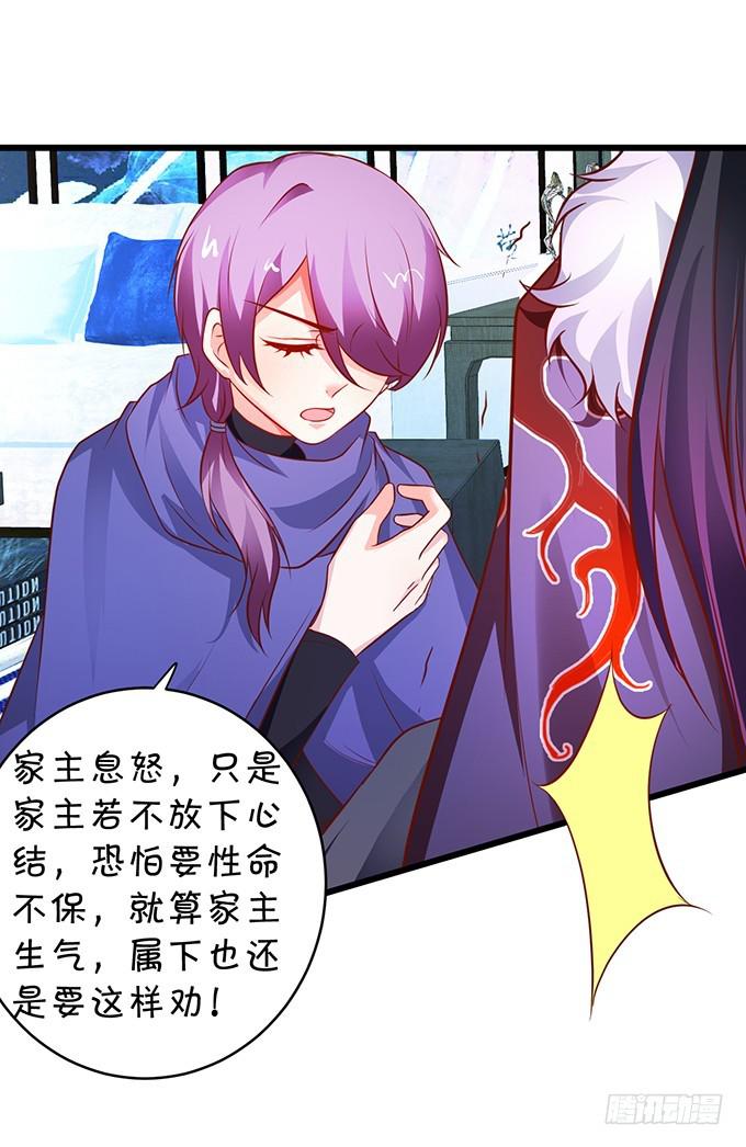 我绝不会让家主受伤！(1/2)-第187话