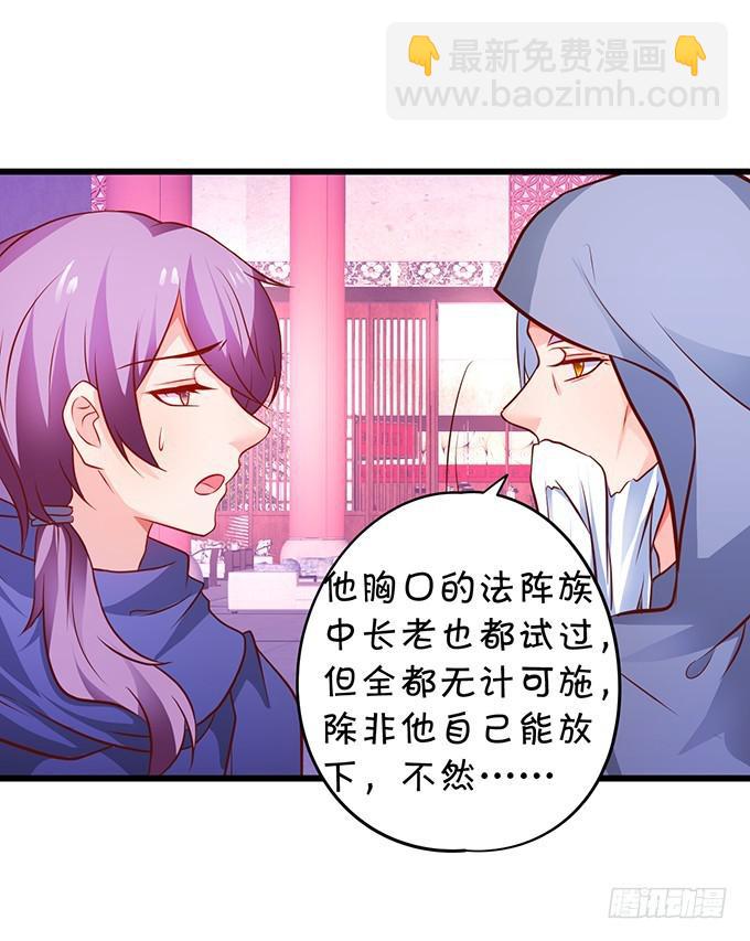 我绝不会让家主受伤！(1/2)-第187话