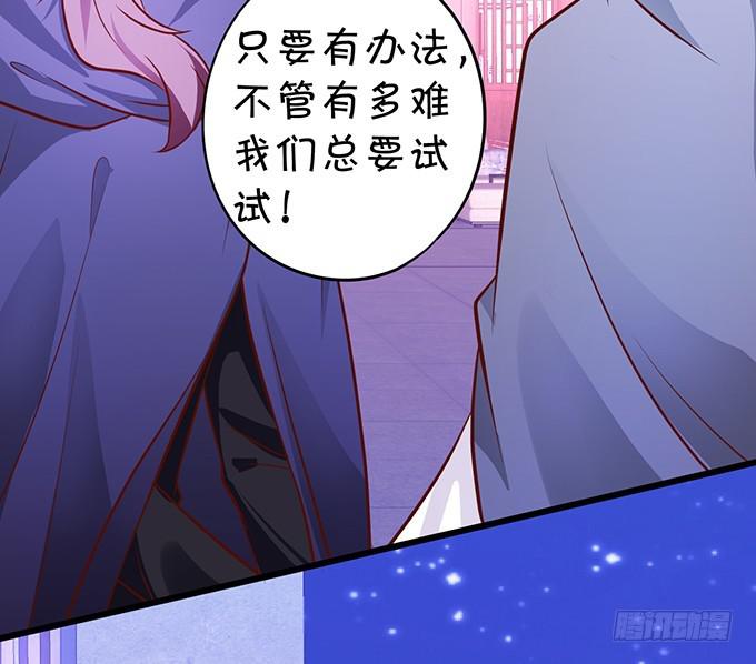 我绝不会让家主受伤！(1/2)-第187话