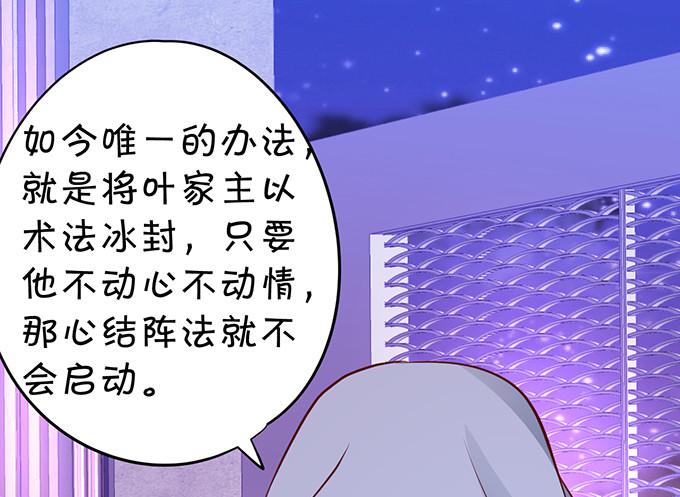 我绝不会让家主受伤！(1/2)-第187话