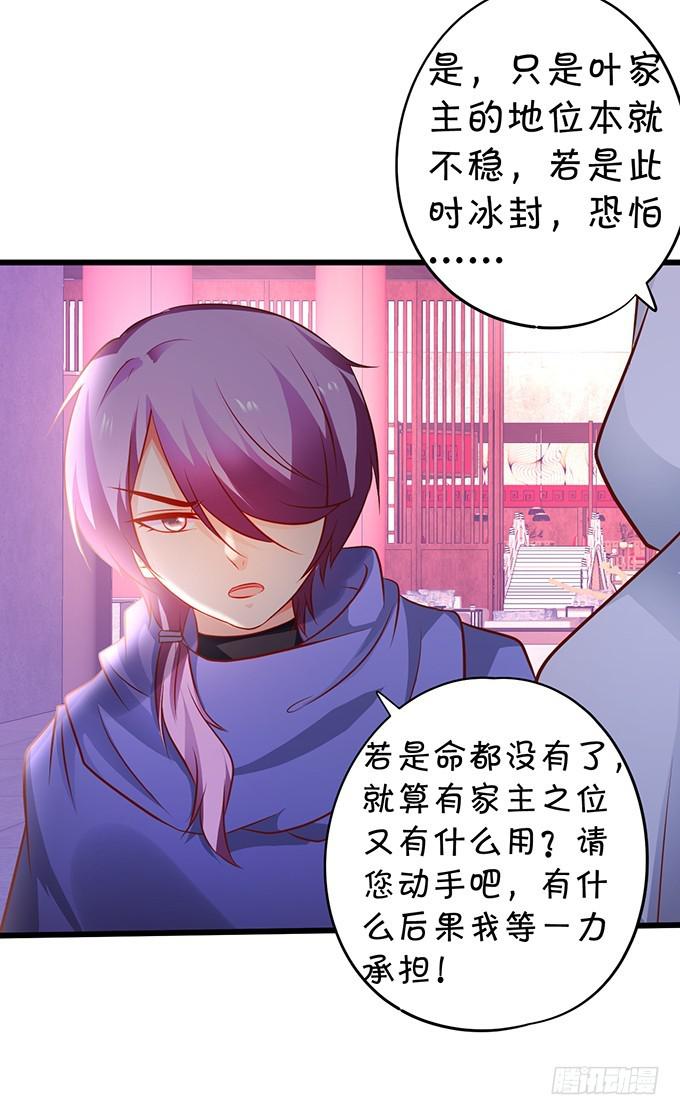 我绝不会让家主受伤！(1/2)-第187话