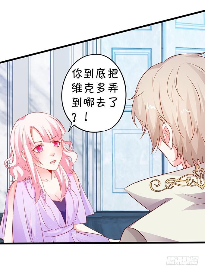 我绝不会让家主受伤！(1/2)-第187话