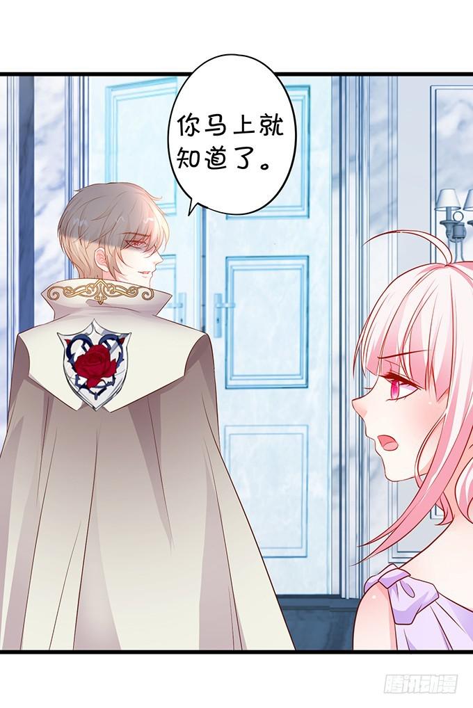 我绝不会让家主受伤！(1/2)-第187话