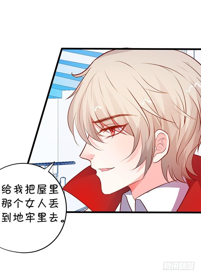 我绝不会让家主受伤！(1/2)-第187话
