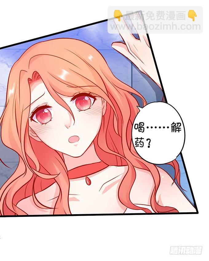 我会让你惊艳全场！(1/2)-第189话