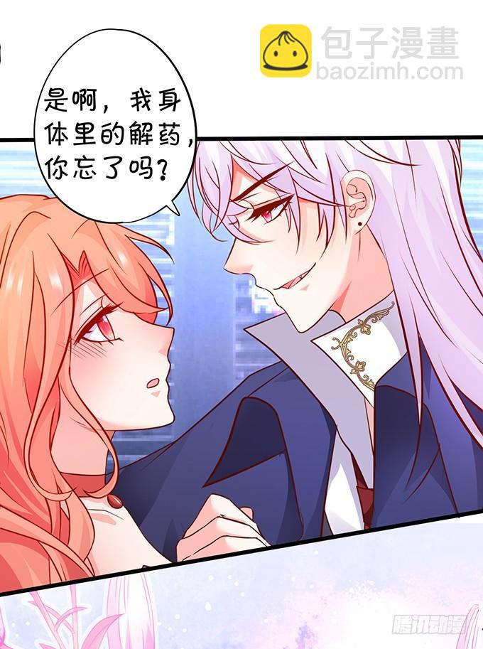 我会让你惊艳全场！(1/2)-第189话