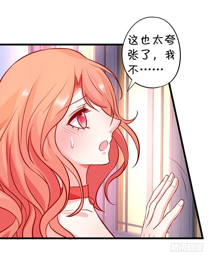 我会让你惊艳全场！(1/2)-第189话