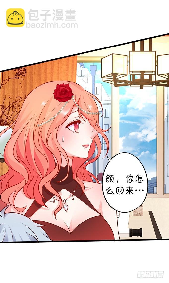 除了我，不准靠近别的男人！(1/2)-第193话
