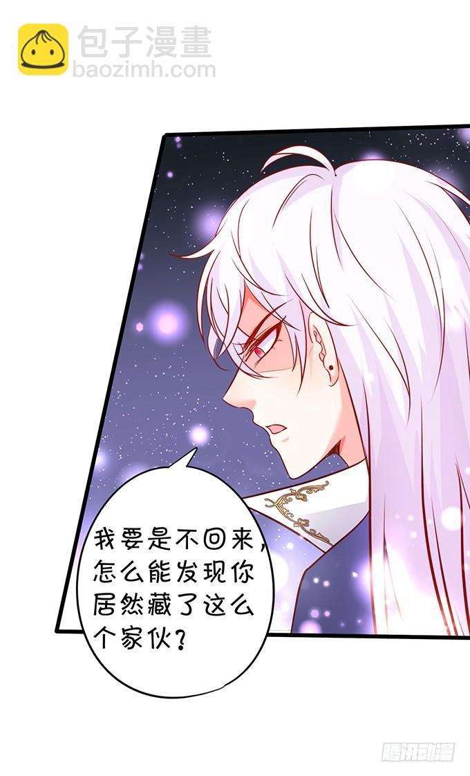 除了我，不准靠近别的男人！(1/2)-第193话