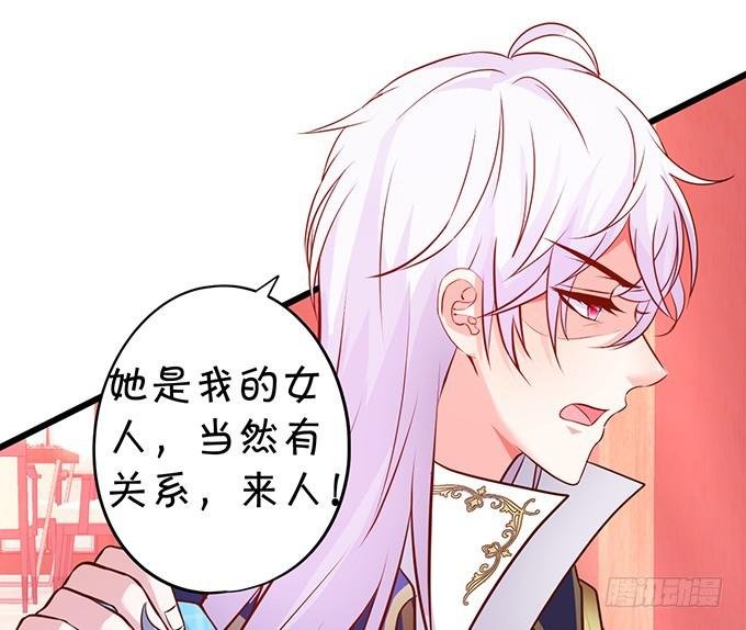 除了我，不准靠近别的男人！(1/2)-第193话