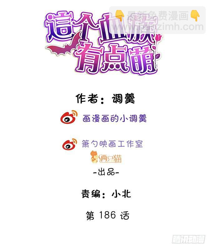 除了我，不准靠近别的男人！(1/2)-第193话