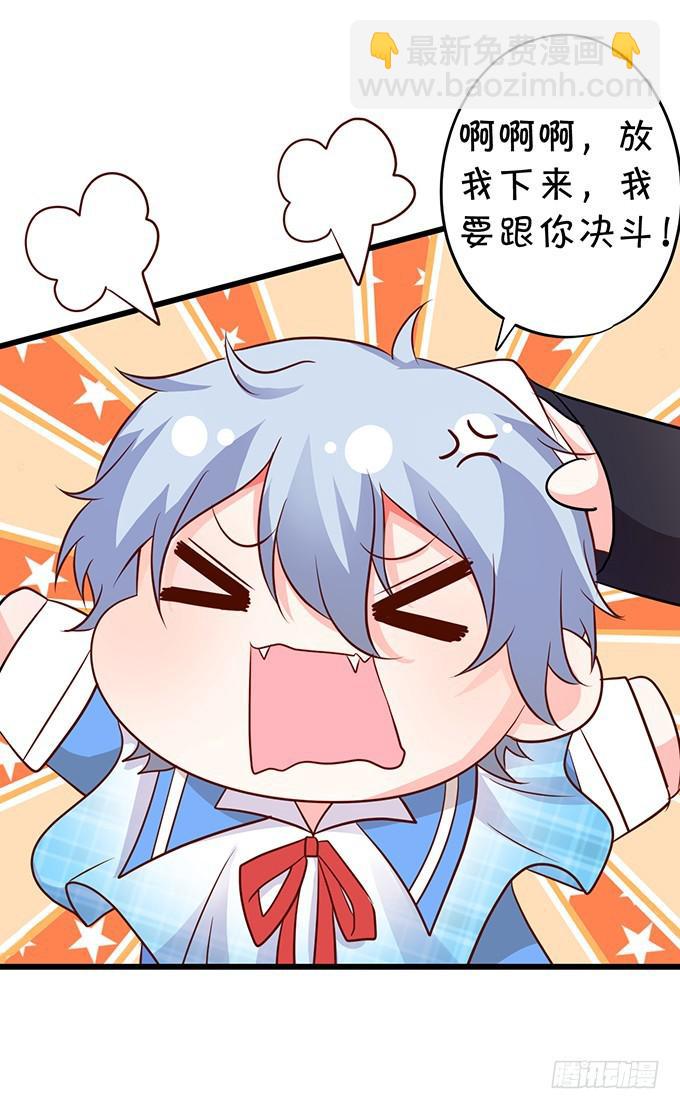 除了我，不准靠近别的男人！(1/2)-第193话