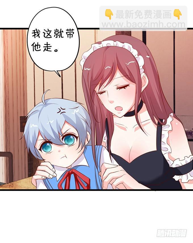 除了我，不准靠近别的男人！(1/2)-第193话
