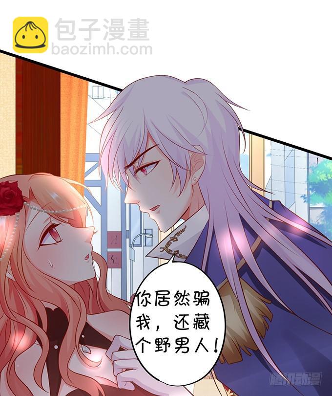 除了我，不准靠近别的男人！(1/2)-第193话