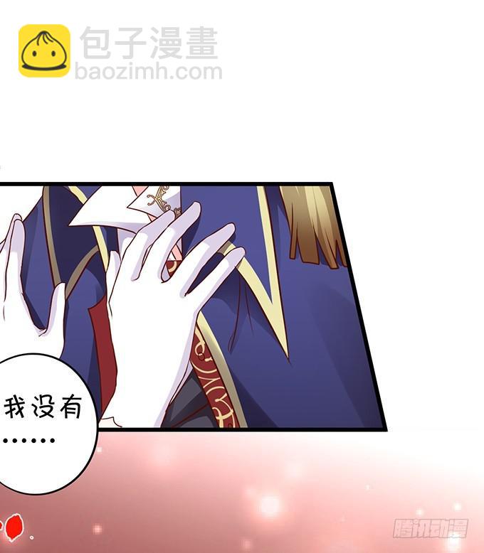 除了我，不准靠近别的男人！(1/2)-第193话
