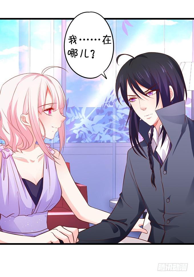 除了我，不准靠近别的男人！(1/2)-第193话