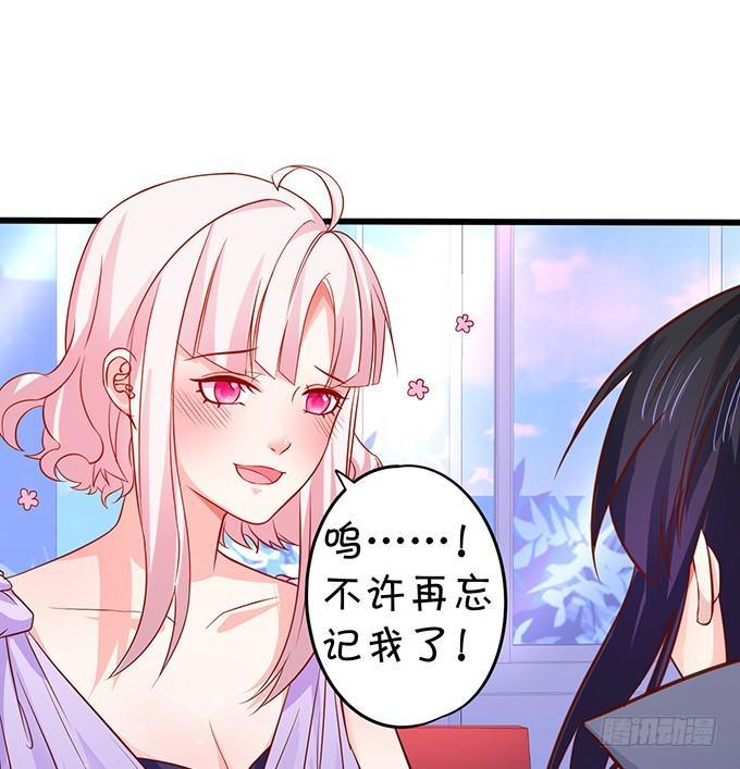 除了我，不准靠近别的男人！(1/2)-第193话
