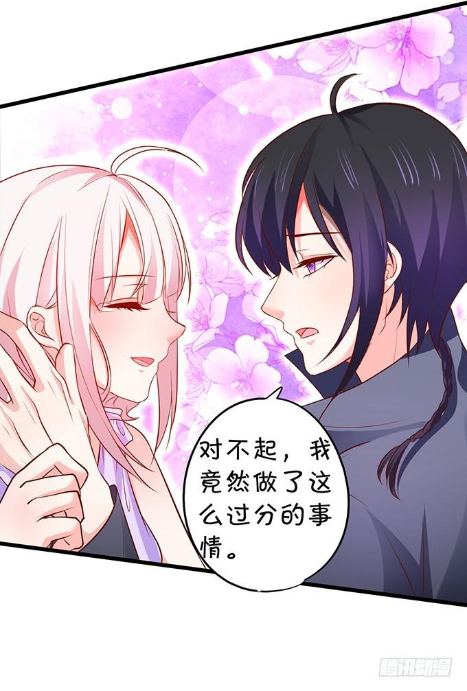除了我，不准靠近别的男人！(1/2)-第193话