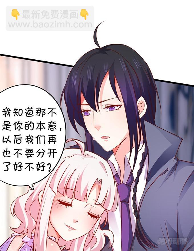 除了我，不准靠近别的男人！(1/2)-第193话