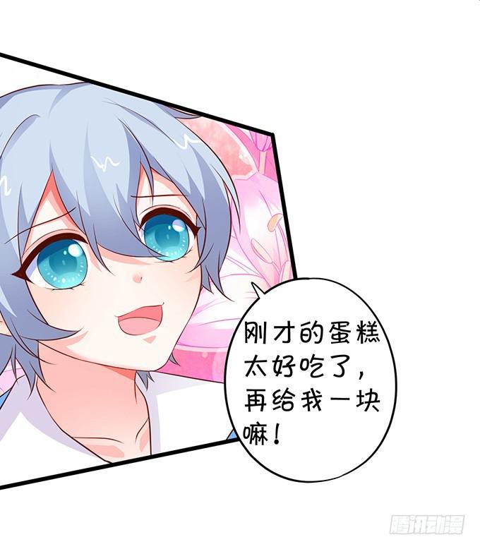 除了我，不准靠近别的男人！(1/2)-第193话