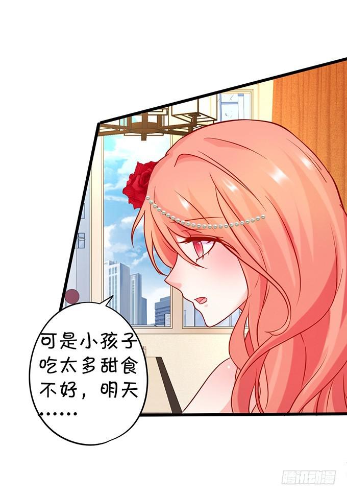 除了我，不准靠近别的男人！(1/2)-第193话