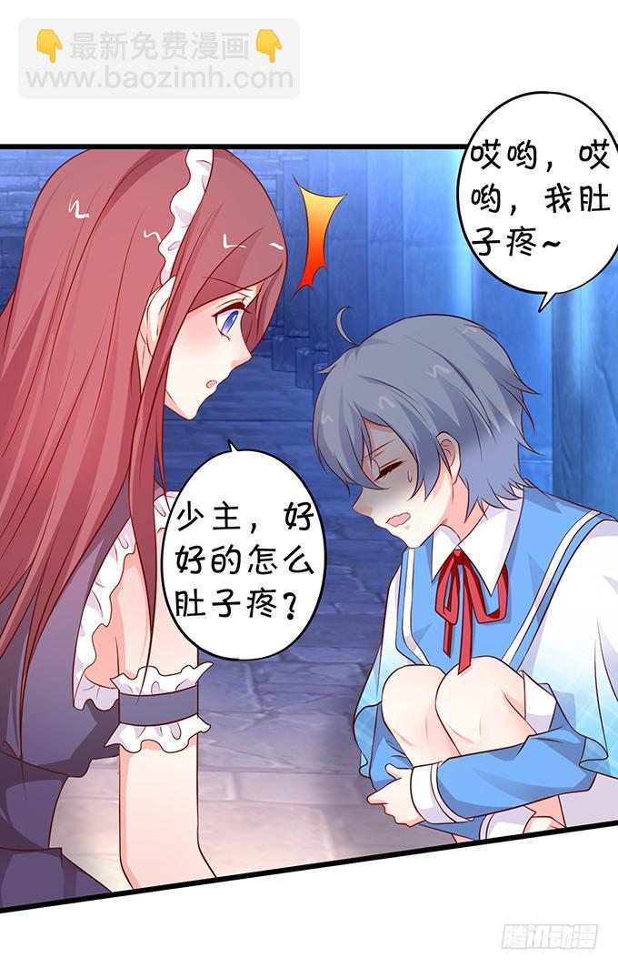兄弟见面，分外眼红！(1/2)-第197话