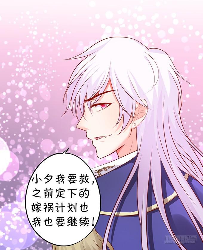 兄弟见面，分外眼红！(1/2)-第197话