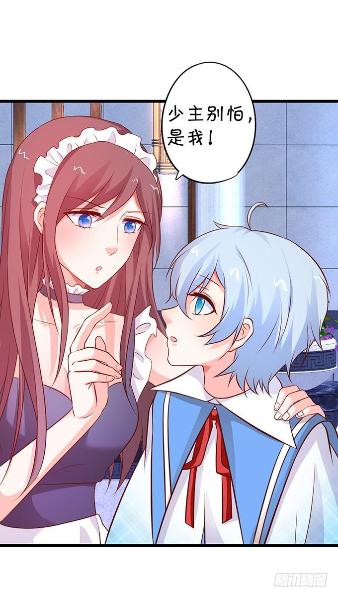 小夕，你愿意陪我这老人家一天吗？(1/2)-第199话