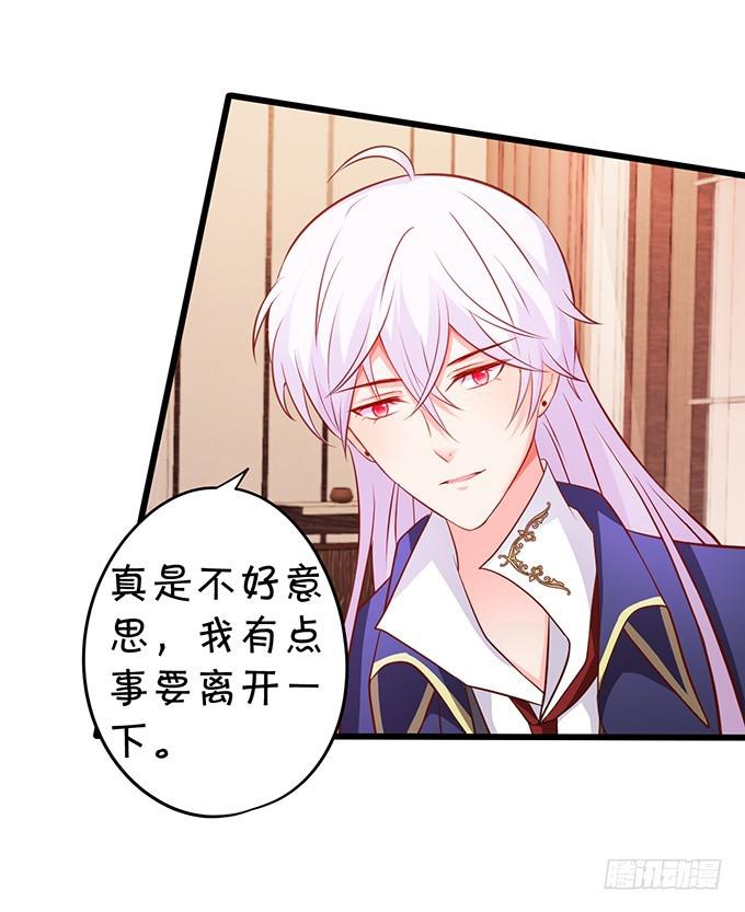 小夕，你愿意陪我这老人家一天吗？(1/2)-第199话