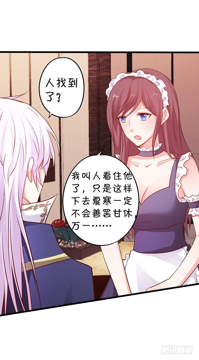 小夕，你愿意陪我这老人家一天吗？(1/2)-第199话