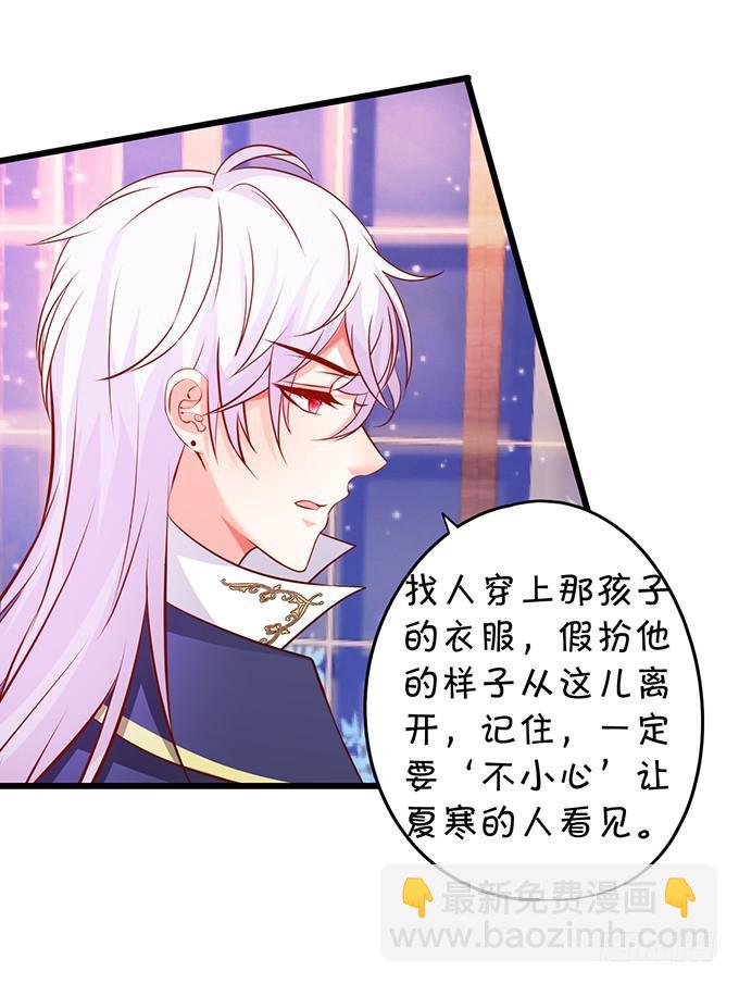 小夕，你愿意陪我这老人家一天吗？(1/2)-第199话