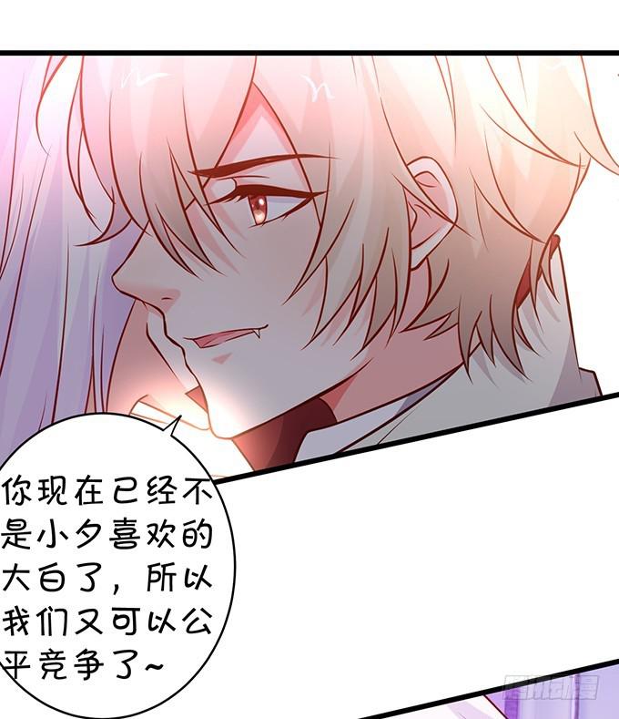 小夕，你愿意陪我这老人家一天吗？(1/2)-第199话
