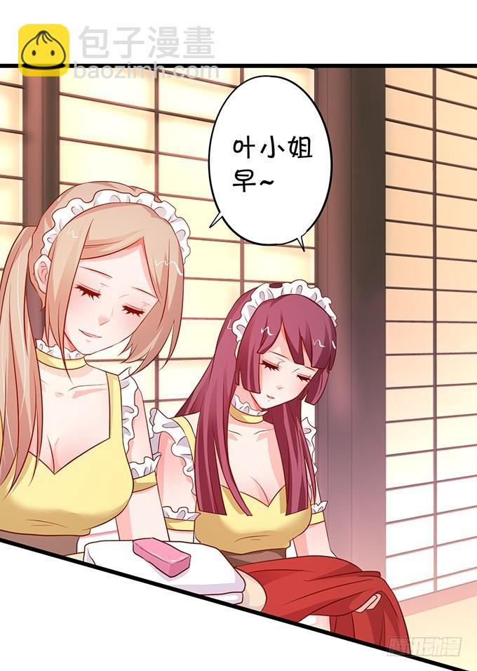 小夕，你愿意陪我这老人家一天吗？(1/2)-第199话