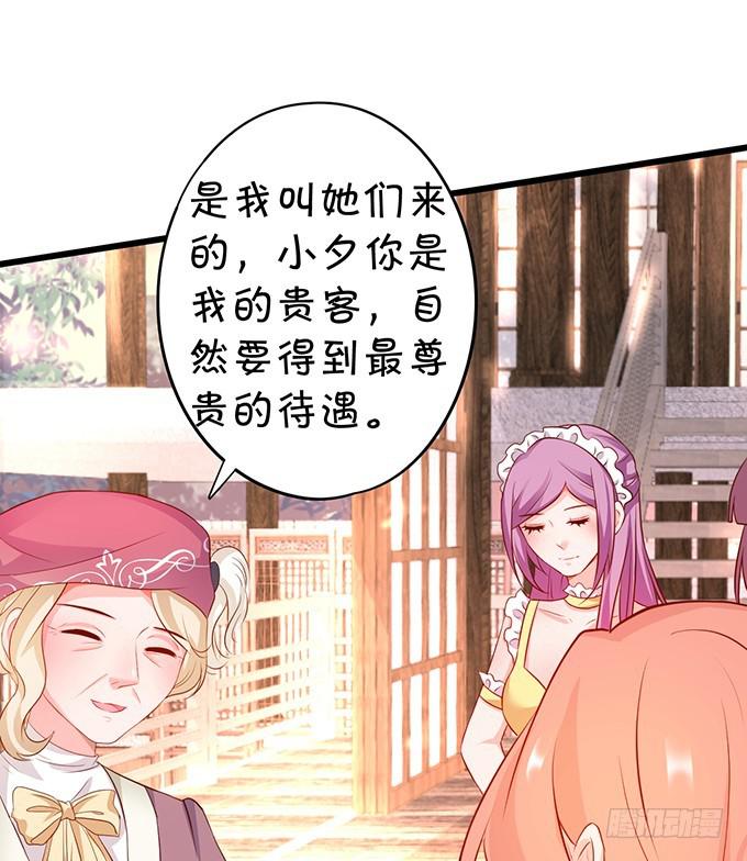 小夕，你愿意陪我这老人家一天吗？(1/2)-第199话